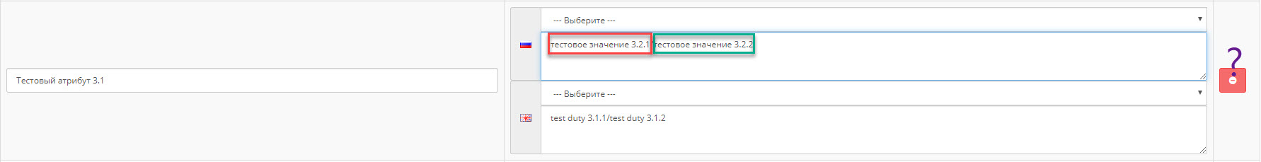 Deleting multiple values